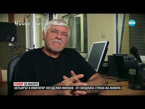 Видео: „Ничия земя“: В роля и извън нея (06.01.2024) - част 1