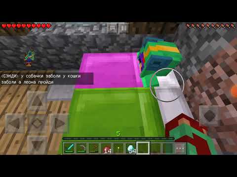 Видео: Леон и Сэнди 7я часть