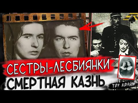 Видео: Сестры Устроили Жесткую Расправу / Горничные - л# сбиянки / Папен