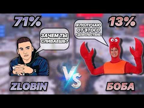 Видео: ЛЕСЕНКА#23 | CТАТИСТ против САМОГО ДОННОГО РАКА в игре | 71% vs 13% | WoT Blitz | Zlobina Liza