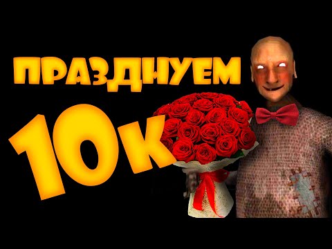 Видео: The Twins ➤ ПРАЗДНУЕМ 10К ВСЕЙ СЕМЬЁЙ