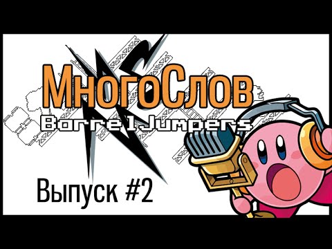Видео: МногоСлов 4x02 - Комп в трусах! (Bloodborne) 31.03.2015