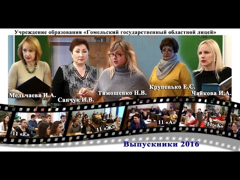 Видео: ГГОЛ лицейские будни 11 "А", 11 "Б", 11 "Ж", 11 "Е"