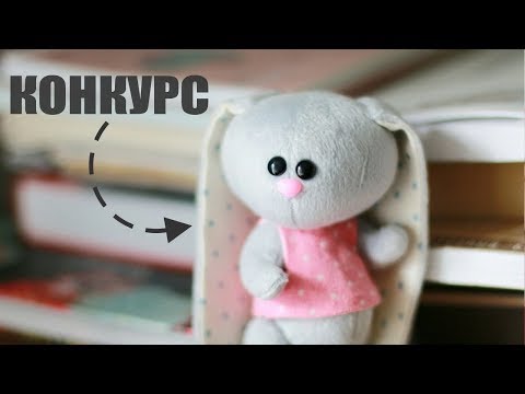 Видео: ЛАЙФХАКИ ПО ШИТЬ ИГРУШЕК / +ВЫКРОЙКА / +КОНКУРС(закрыт)