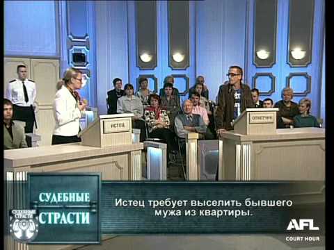 Видео: Судебные страсти. Мужская солидарность / Crazy Court. Male Solidarity