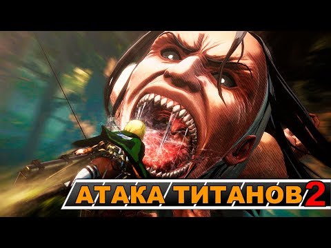 Видео: АТАКА ТИТАНОВ 2 - ТЕНЬ ЭРЕНА (3)