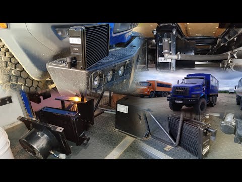 Видео: Замена и обслуживание отопителя ШААЗ салона вахтовки Урал Next