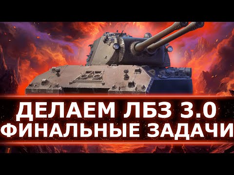 Видео: СЛОЖНАЯ ЗАДАЧА НА 20К НАСВЕТА - ОСТАЛОСЬ ВЫПОЛНИТЬ 7 ЗАДАЧ НА ARMT