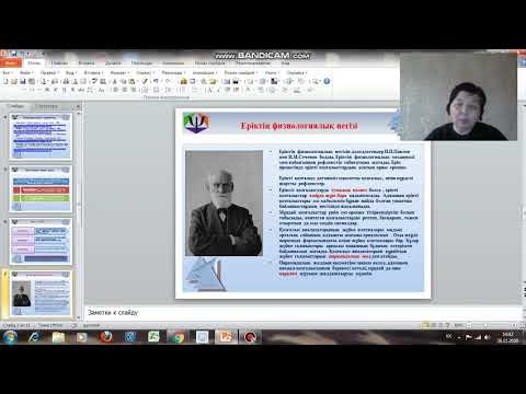 Видео: Арыстанбекова Г. Ерік.