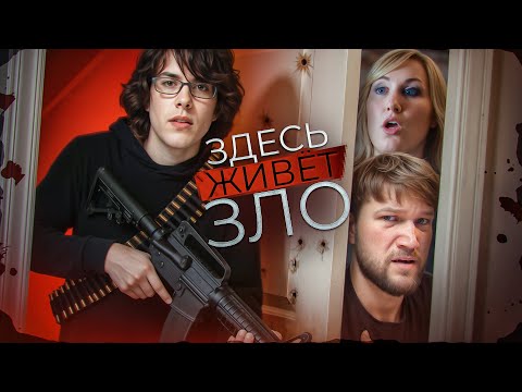 Видео: ОТ ДУРДОМА ДО БÓЙНИ В ТЦ. РЕБЁНОК С 4 ЛЕТ ПЛАНИРОВАЛ СТРАШНОЕ - ЗДЕСЬ ЖИВЁТ ЗЛО