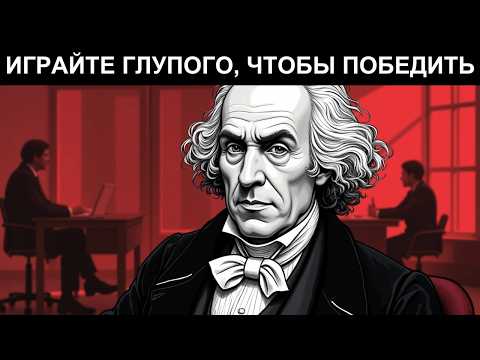 Видео: ВЫ НИКОГДА БОЛЬШЕ НЕ ЗАХОТИТЕ БЫТЬ УМНЫМИ: СЕКРЕТ ШОПЕНГАУЭРА