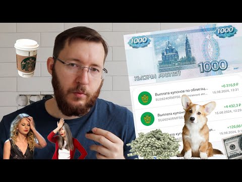 Видео: ОФЗ 26240 – Плюсы и минусы длинных ОФЗ. Пассивный доход 10 тысяч рублей