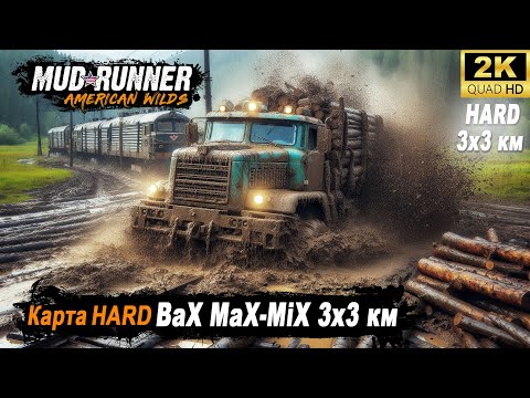 Видео: MudRunner ➤ Прохождение HARD карты "BaX MaX-MiX" 3x3 км