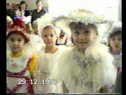 Видео: детский сад "Теремок", Новый год - 98 (начало) (29.12.1997)