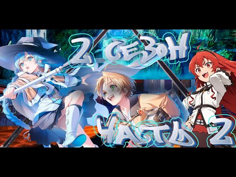 Видео: ❤️AMV ❤️😈 из тьмы😈 (реинкарнация безработного 2)❤️аниме клип ❤️