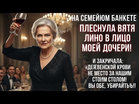 Видео:  "Она унизила мою дочь при всех… Но не знала, кто сейчас войдет в зал!"
