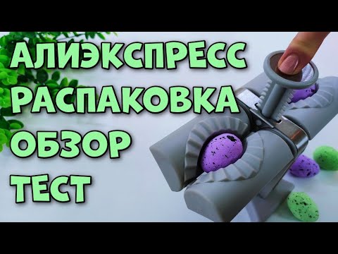 Видео: Распаковка Посылок с Алиэкспресс, обзор, тест!