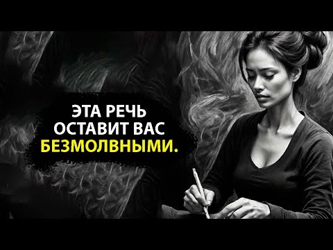 Видео: Мотивирующая речь открывающая глаза.