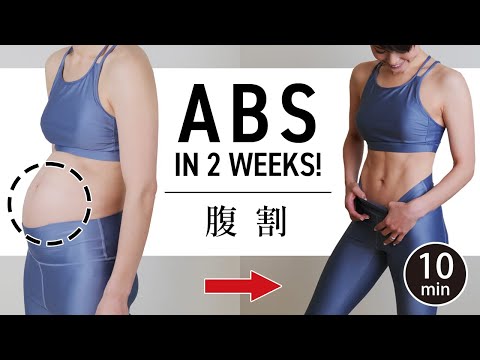 Видео: [10 минут] Увеличьте мышцы живота за 2 недели - RISE # 526