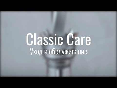 Видео: HOOB Classic Care | Уход и обслуживание кальянов серии Classic