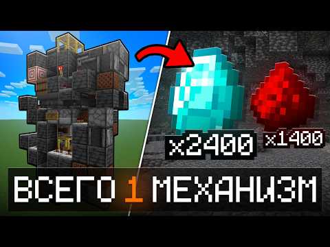 Видео: Лучший способ добычи чего-либо