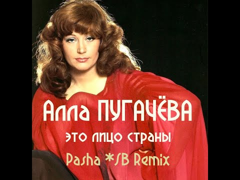 Видео: Алла ПУГАЧЁВА - это лицо страны_
