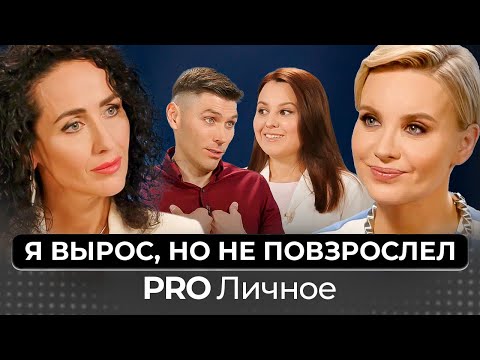 Видео: Инфантилизм — бич поколения. Интегративный психолог Лилия Левицкая