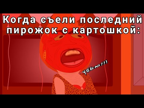 Видео: Муд: Пердита