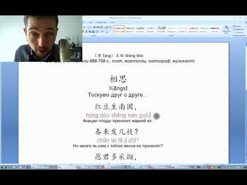Видео: Метод TONEO: Как сосредоточиться на чтении тонов