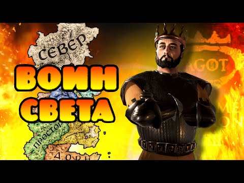 Видео: СТАННИС БАРАТЕОН в Crusader kings 3 AGOT / ВТОРАЯ СЕРИЯ / Воин света