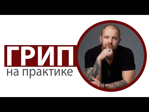 Видео: Как настроить фотоаппарат - что такое ГРИП!