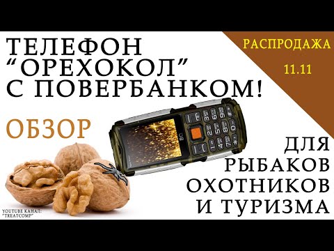 Видео: Обзор телефона с повербанком BQ Tank Power BQ 2430