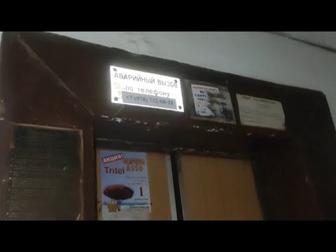 Видео: Полумодернизированный пассажирский лифт МЛЗ 1976 г.в., Q=320 кг, v=0,71 м/с (224)