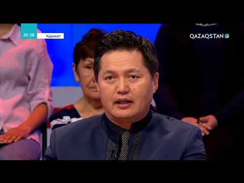 Видео: Қарекет - Балаға талас