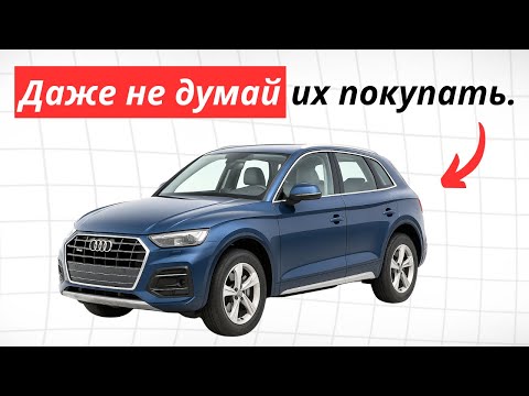 Видео: Никто не покупает эти автомобильные бренды — только глупцы бы это сделали.