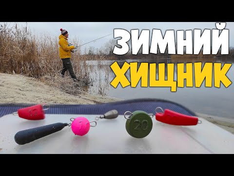 Видео: ПОГОВОРИМ про ГРУЗА, ПОЙМАЕМ хищника ЗИМОЙ