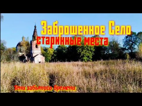 Видео: Редкие мест, которые ещё сохранились и можно ещё увидеть.