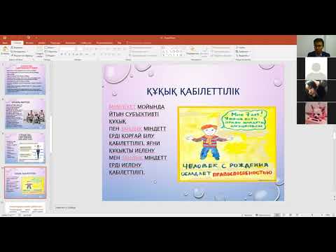 Видео: Мемлекет және құқық теориясы. 9 дәріс