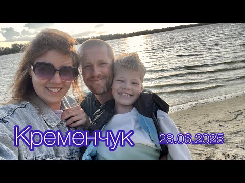 Видео: Кременчук доглянуте місто! В Дніпрі не покупалися, зате надурили лохотрон)