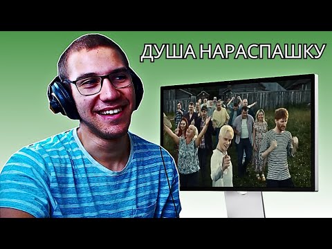 Видео: Reacting To SHAMAN - Душа нараспашку(NEW SONG AFTER BLOCKED CHANNEL)!!!