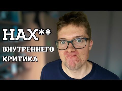 Видео: Как я стал более РЕШИТЕЛЬНЫМ