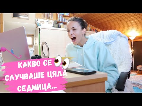 Видео: Защо се върнах | Цяла седмица в Шумен