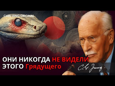 Видео: Почему уставший эмпат опаснее, чем нарцисс когда-либо мог себе представить — Карл Юнг