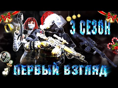 Видео: LOST LIGHT ВПЕРВЫЕ зашёл в 3-ти сезон, столько всего нового.... #syetolog #lostlight