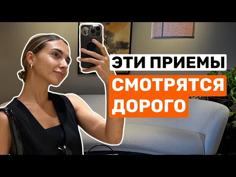 Видео: VLOG от дизайнера: 5 секретов дизайна интерьера: бюджетный ремонт который смотрится дорого