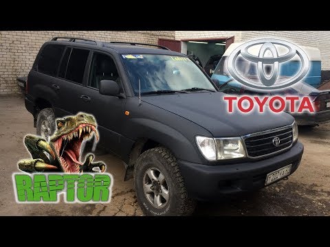 Видео: Легендарная Toyota Land Cruiser 100 | Покраска в защитное покрытие Raptor U-POL