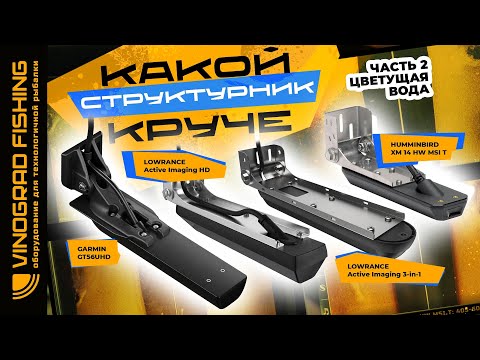 Видео: СРАВНЕНИЕ ТОПОВЫХ СТРУКТУРНИКОВ Ч.2