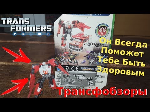 Видео: Transformers Prime Ratchet - Врач Трансформер - [Трансфобзоры]