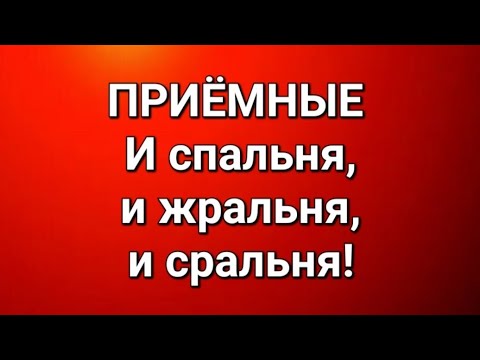 Видео: Приёмные/В последних сериях. 