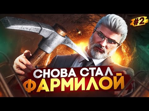 Видео: РЫНОК УМЕР И ПРИШЛОСЬ СНОВА СТАТЬ ФАРМИЛОЙ НА MAJESTIC RP | ПУТЬ ДО 50КК ЗА МЕСЯЦ #2 В GTA 5 RP